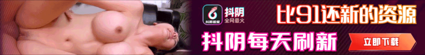 抖阴