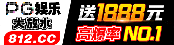 PG官方