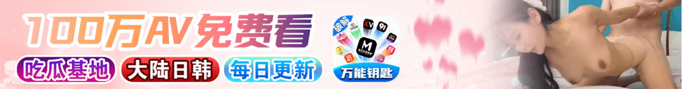 万能钥匙