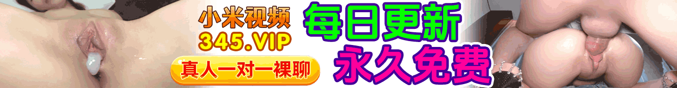 小米视频